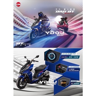 【YDQJmotor】SYM 三陽 MMBCU DRG KEYLESS 版 原廠 透明剎車總泵