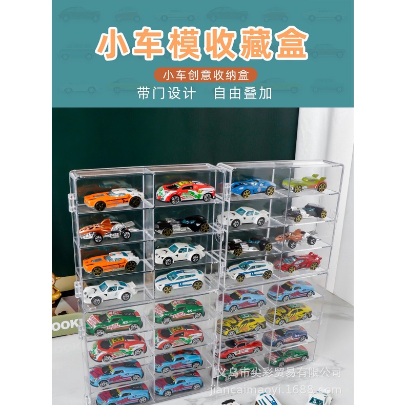 「芃芃玩具」 多美小汽車 風火輪 1:64合金車用壓克力收藏盒8格 可開門疊高 原價299貨號90007
