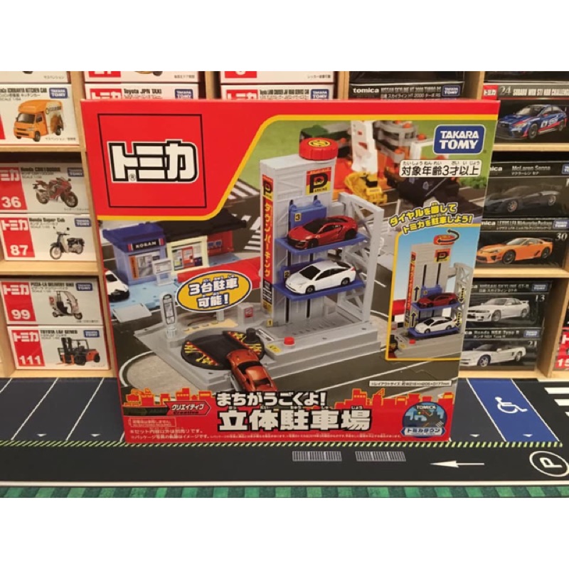 《場景》Tomica 轉轉立體駐車場 不含小車 場景 盒組 停車場 全新現貨未拆