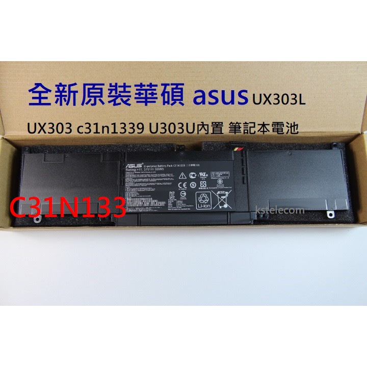 全新原裝華碩 asus UX303L UX303 C3IN1339 U303U內置 筆記本電池