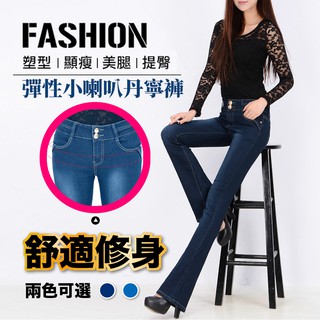 RHJEANS / (現貨)彈性中腰顯瘦纖細喇叭丹寧牛仔褲 顯瘦 遮肉 中腰 女 彈性牛仔褲