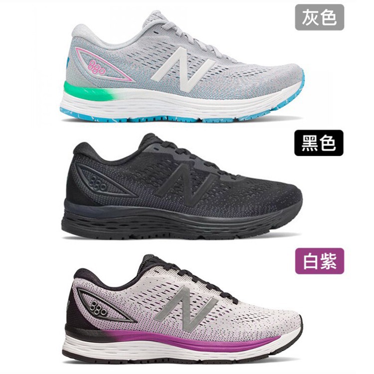 w880tb9 new balance