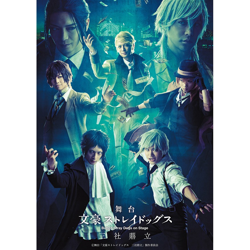 現貨 舞台 文豪野犬三社鼎立 舞台固定寫真 中原中也 太宰治 中島敦 芥川龍之介 植田圭輔 橋本祥平 中島敦 蝦皮購物