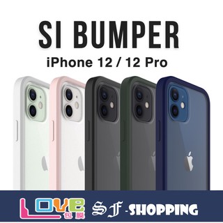 台灣公司貨 UNIU SI BUMPER 防摔矽膠框 iPhone12 Pro MAX mini 防摔殼 保護殼 保護框