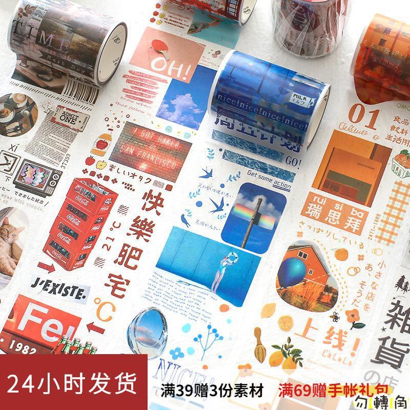 有控人間值得pet膠帶清新簡約ins霧面離型紙文字風景手賬圖案丨 蝦皮 Line購物