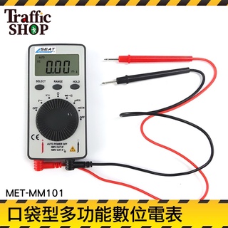 《交通裝置》多功能萬用表 袖珍電錶 超薄三用電表 口袋型電表 微安交流電流 附收納盒 MET-MM101 數字萬用表