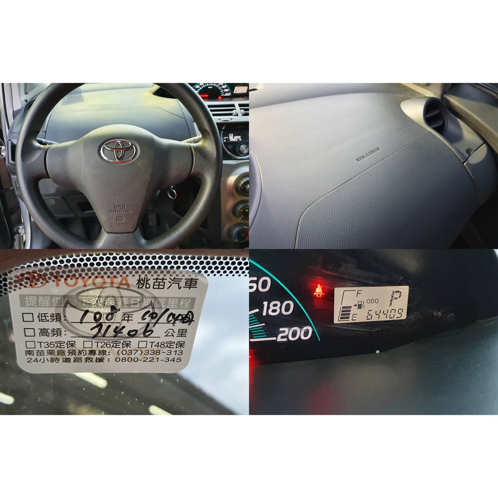 12年出廠領牌toyota Yaris 1 5 銀免頭款全額貸 原廠保養只開6萬公里 小資族最愛 蝦皮購物