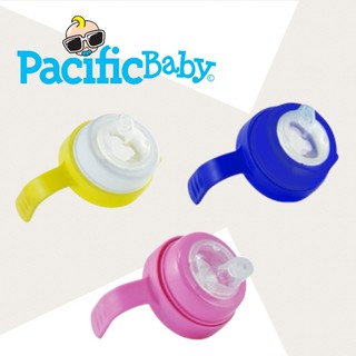 美國 Pacific Baby 學習配件組(鴨嘴型矽膠奶嘴+學習杯握把)
