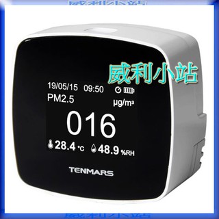 【威利小站】臺灣TENMARS TM-280 PM2.5室內空氣品質監測儀(細懸浮微粒檢測)溫度濕度檢測器