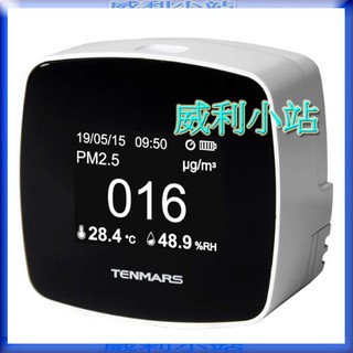 【威利小站】台灣TENMARS TM-280 PM2.5室內空氣品質監測儀(細懸浮微粒檢測)溫度濕度檢測器