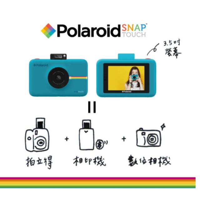 買就送相紙[原廠全新]Polaroid 寶麗萊 SNAP Touch 數位拍立得 觸控螢幕 即可拍 藍芽