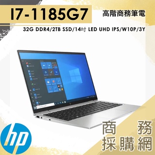 【商務採購網】HP EliteBook x360 1040 G8✦惠普hp I7-1185G7/32G 14吋 4K