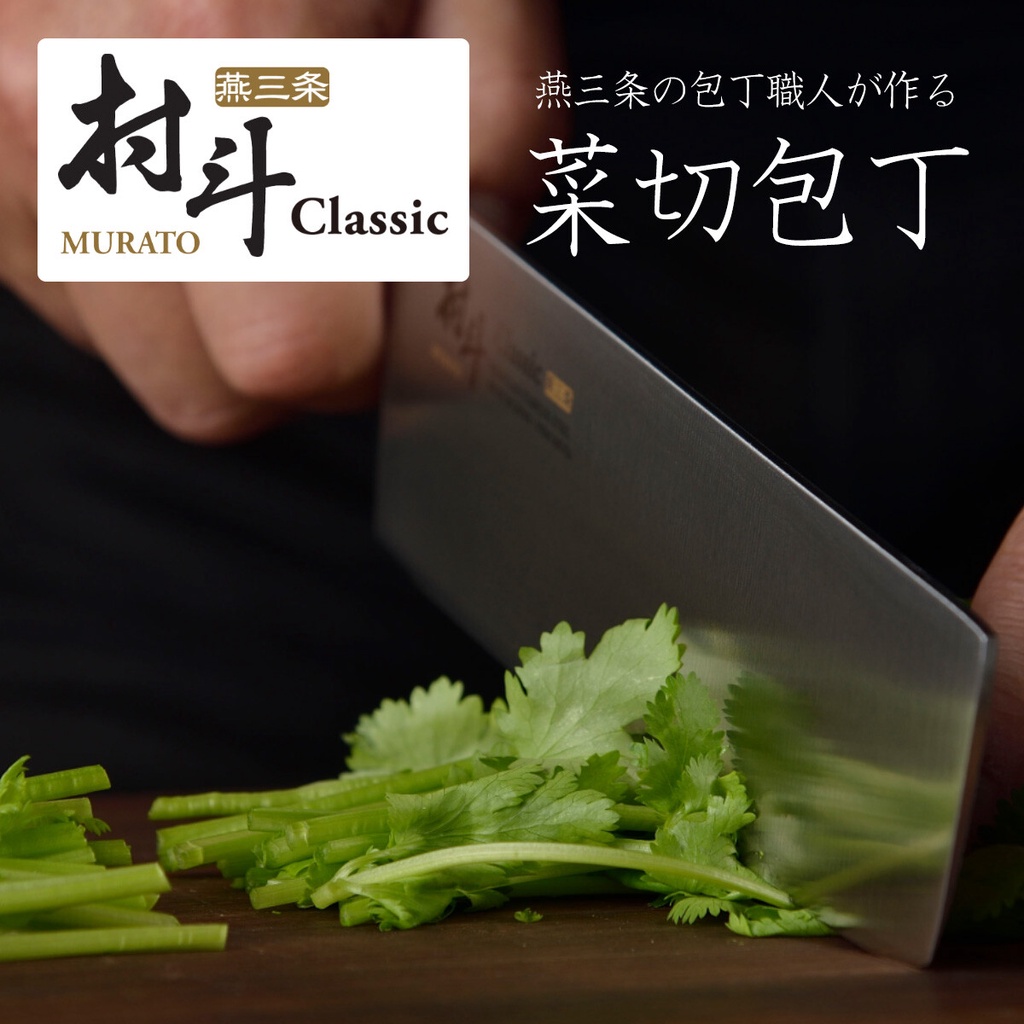 現貨 日本製下村村斗classic 菜刀工匠刀菜切包丁165mm Vg10 刃物鋼保銳性極佳日本菜刀 蝦皮購物