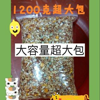 鴿子飼料/寵物鼠/綜合鼠飼料“特調鼠飼料”600克/1200克（分袋裝）
