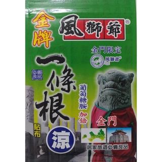 風獅爺 金牌 一條根 貼布 (涼) 7片入 /包