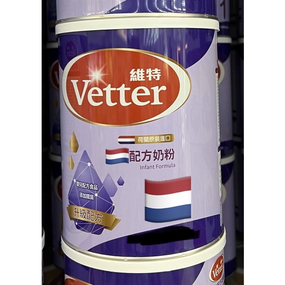 ✨現貨✨維特vetter配方奶粉800g   紫色罐 原裝進口