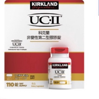 🌟莉彤小舖🌟好市多代購 Kirkland Signature 科克蘭 非變性第二型膠原錠 110錠
