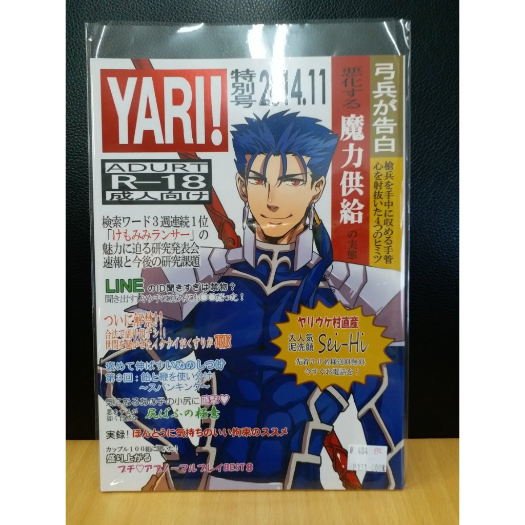 Yaoi會社寄賣 二手 Fate系列 十裏 Immi 日文 Yari 特別号14 11 同人誌 77 蝦皮購物