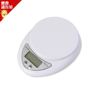 【廚房秤 烘焙秤】3公斤 廚房秤 B05 精密測量1g-3kg 烘焙秤 電子秤 料理秤 電子秤 三公斤