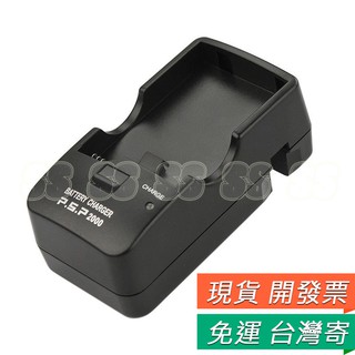 PSP 座充 PSP2000 3000 1000內建電池 遊戲座充 PSP1000電池充電器 旅充 PSP電池