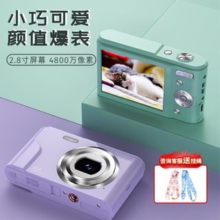 相機照相機高畫質CCD復古老數碼相機小型學生隨身VLOG入門級兒童卡片機