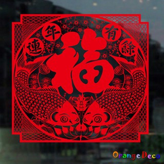 【橘果設計】春節連年有餘 壁貼 牆貼 桌布 DIY組合裝飾佈置 過年新年