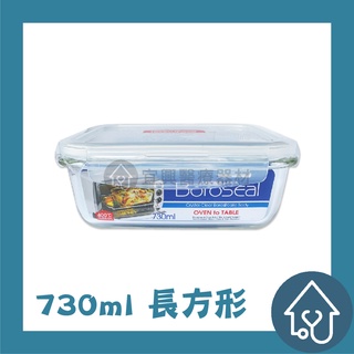 樂扣樂扣 LOCK 耐熱玻璃保鮮盒 Boroseal 730ml 長方形 微波 烤箱 保鮮盒