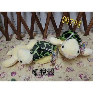 海龜娃娃可脫殼 小烏龜 小海龜 海龜 小烏龜 可愛海龜 烏龜 娃娃吊飾 綠蠵龜 小琉球 高雄鳯山