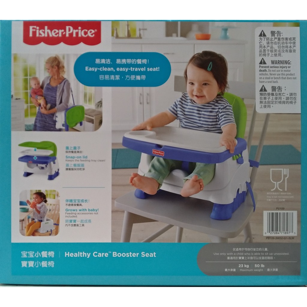 快樂寶貝 費雪攜帶型寶寶小餐椅 可調式肩帶 方便折疊攜帶 【適用年齡:6個月以上】公司貨 新包裝