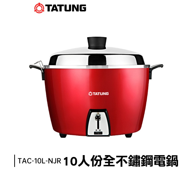 TATUNG 大同 10人份 不鏽鋼 電鍋 釉蜜紅 TAC-10L-NJR 【送隔熱手套】