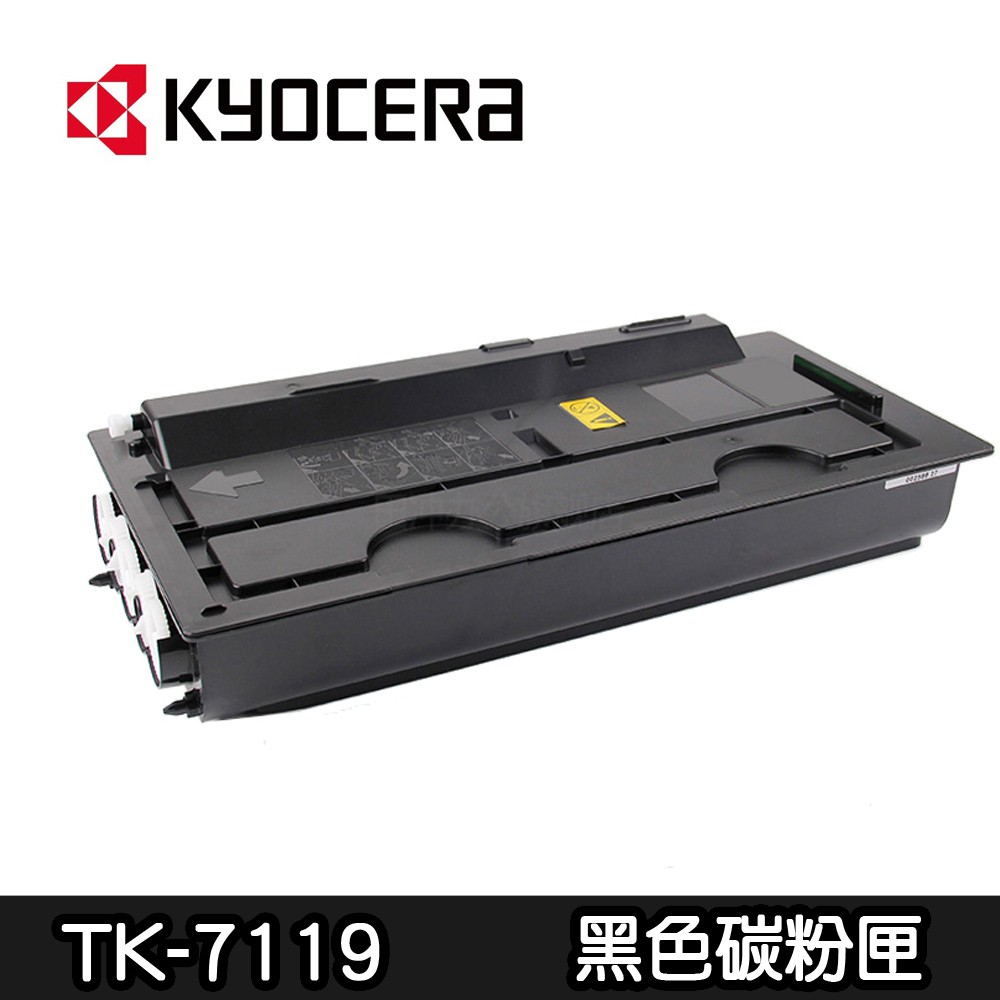 【KYOCERA京瓷】TASKalfa 3011i/3011 原廠黑色碳粉匣 TK-7119