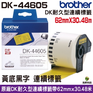 Brother DK-44605 62mm 連續標籤 原廠標籤帶