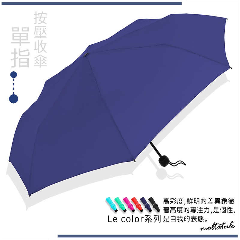 【單指-瞬間按收傘】LeColor-防風晴雨傘 / 傘 雨傘 折疊傘 遮陽傘 大傘 抗UV傘 洋傘 非自動傘 防風 撥水