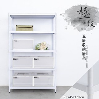 dayneeds 高強度鐵板五層架90x45x150公分(烤漆白)單層荷重200kg組裝架 戶外層架 組合層架