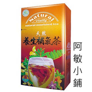 綠源寶 養生補氣茶 6克/15包/盒 原價299 阿敏小舖