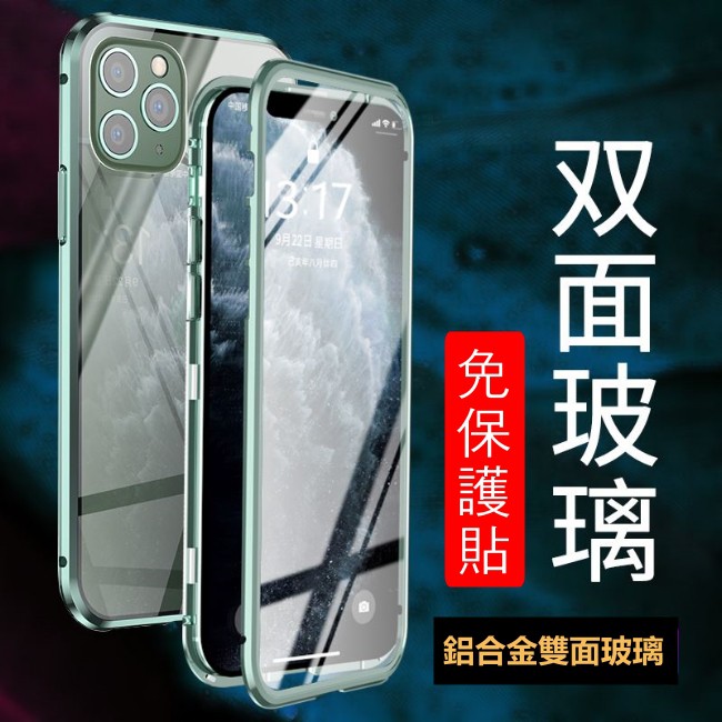 雙面玻璃 手機殼 玻璃殼 刀鋒 iphone 15 14 13 12 11 pro max xr xs 8 7 保護殼