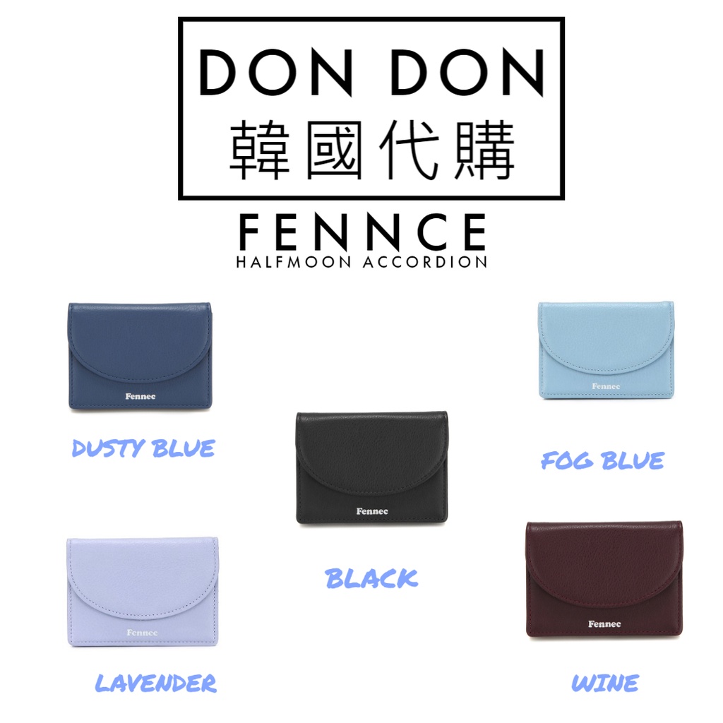 韓國代購 FENNEC HALFMOON ACCORDION POCKET