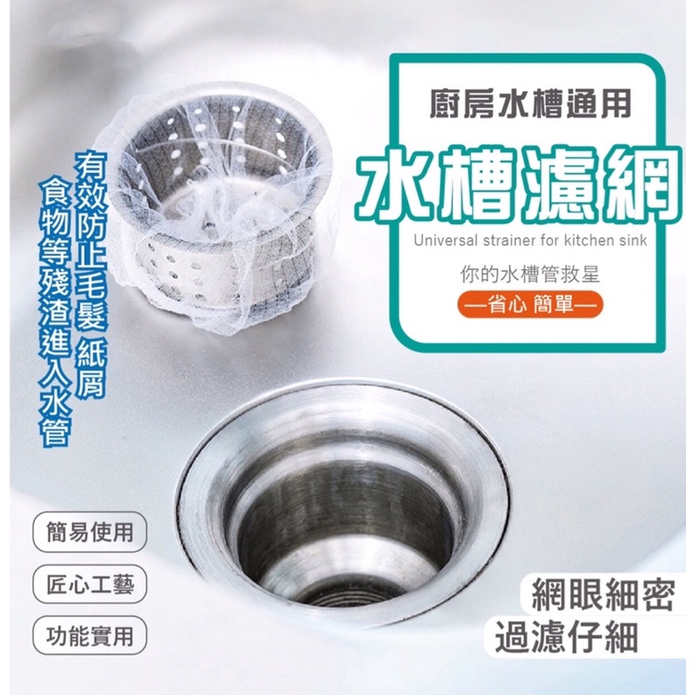 台灣現貨 廚房細孔水槽濾網濾網 廚房 流理臺 水槽 排水網 防堵塞 濾水槽網子 流理臺濾網 夢想屋生活小舖 蝦皮購物