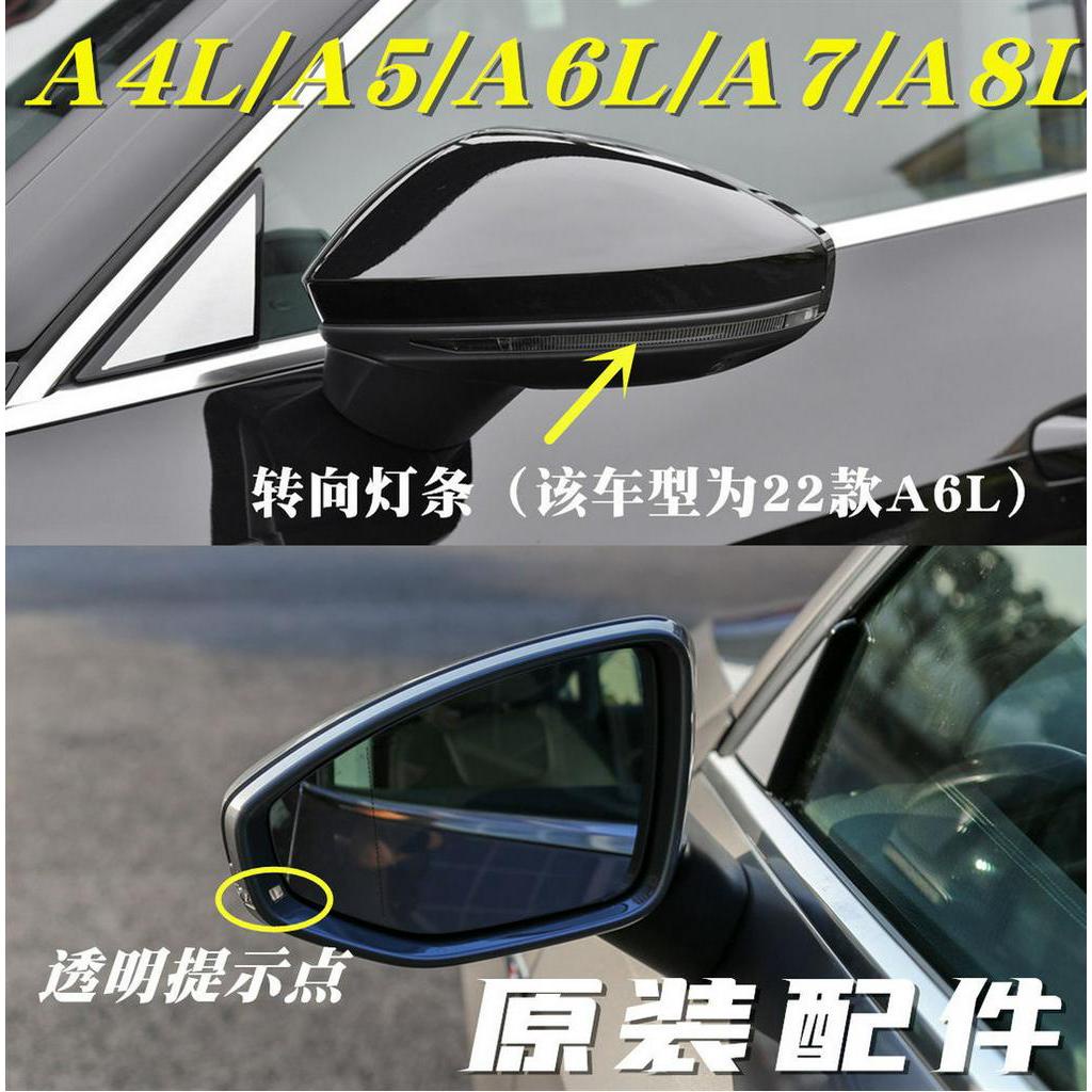 適用奧迪A4L/A5/A6L/A7/A8L後照鏡轉向燈條倒車鏡燈反光鏡轉向燈
