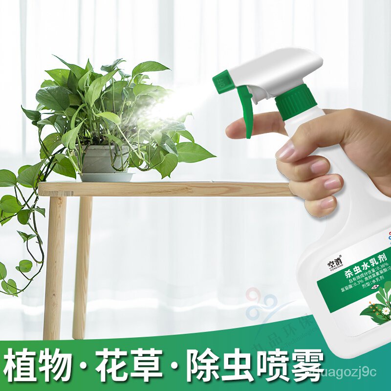 熱銷精品花卉殺蟲劑噴霧室內花草綠植物殺蟲藥驅防蟲月季花葯紅蜘蛛小飛蟲介殼蟲蚜蟲盆栽多肉蚧殼蟲百蟲靈家庭園藝用