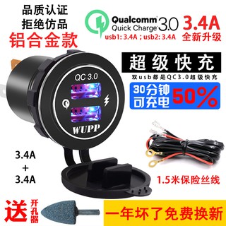 精品下殺 汽車12v改usb充電摩托車車載充電器閃充點煙器usb接口改裝車充 蝦皮購物