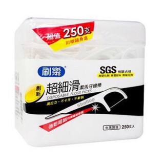 超推👍刷樂超細滑潔舌牙線棒250支/盒