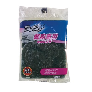【SuSu舒舒】餐廚專用海綿菜瓜布2片組 臺灣製造 超商取貨 Scouring Pad