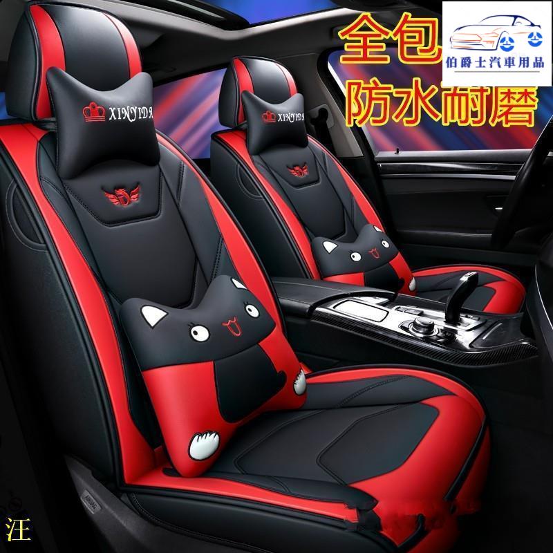 ❤☞ 汽車座椅套 坐墊 四季通用全包全皮 座套豐田TOYOTA YARIS ALTIS VIOS rav4 CAmr