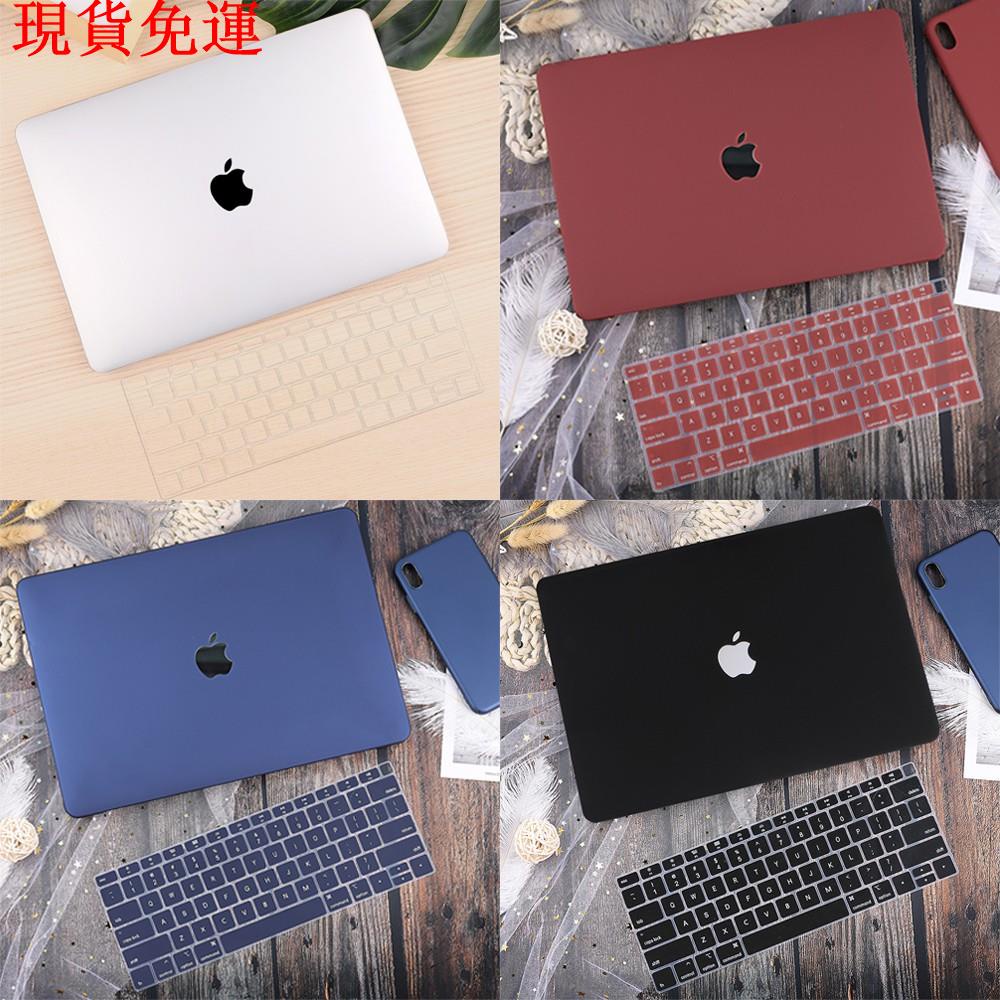 【熱銷爆款】【現貨】蘋果MacBook霧面保護殼 Air Pro 13 15 16英吋 2018 2
