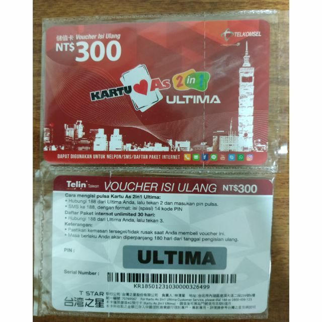 儲值卡voucher Pulsa Isi Ulang Kartu As 2in1 Ultima 300 Nt 蝦皮購物