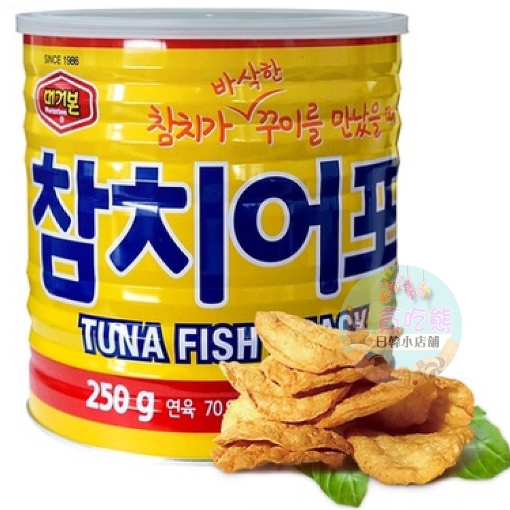 *貪吃熊*韓國 murgerbon 金槍魚魚餅 魚餅乾 鮪魚餅乾 奶粉罐 鮪魚脆片 韓國餅乾 罐裝餅乾