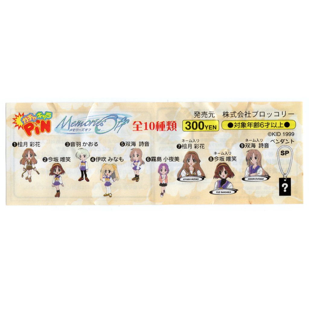 日本轉蛋 拍賣 評價與ptt熱推商品 21年5月 飛比價格