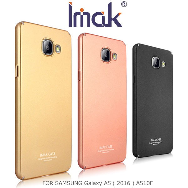 現貨-Samsung Galaxy A5 (2016) IMAK 玫瑰金 硬殼 防摔殼 殼 保護殼 手機殼 A510F