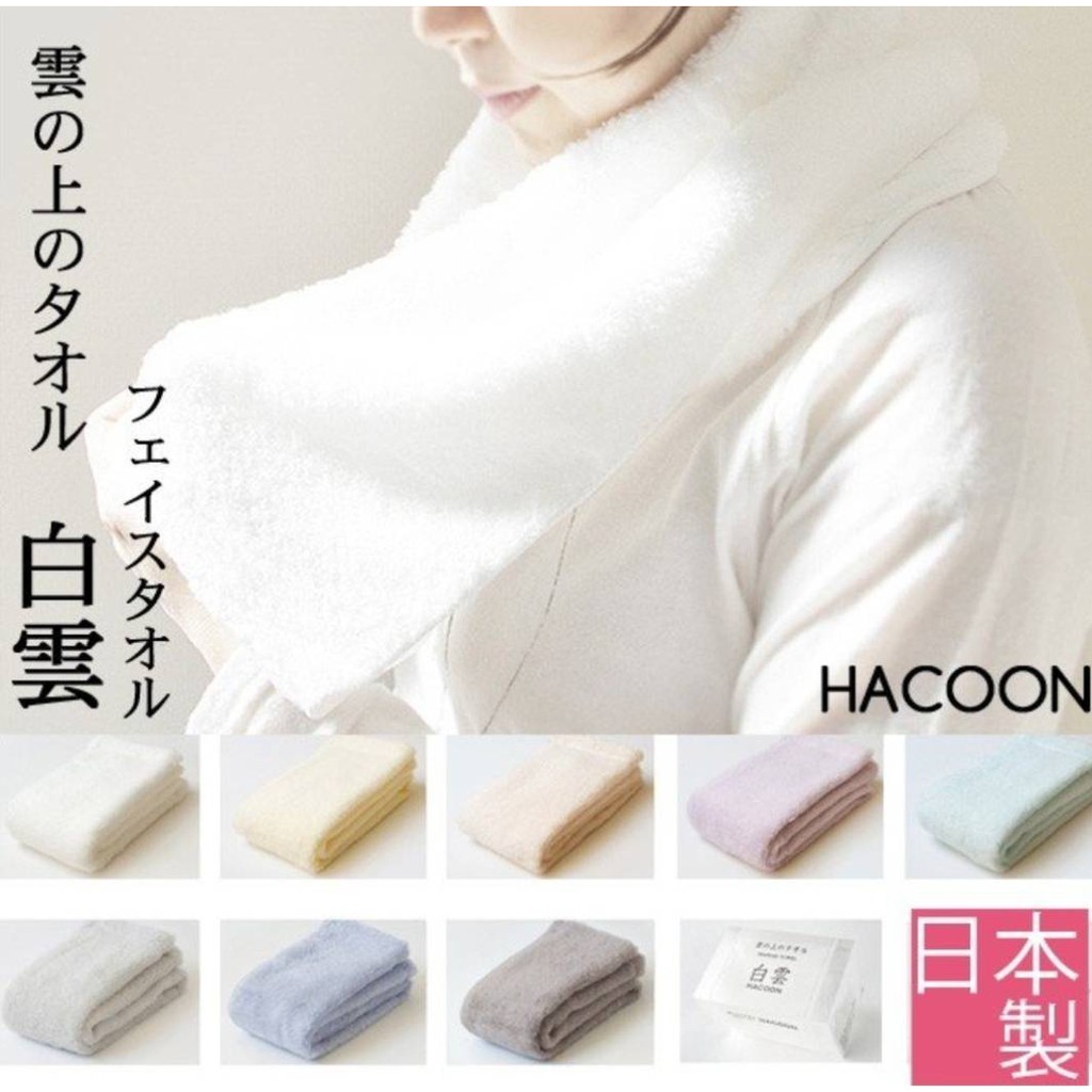 ❈花子日貨❈日本製 最高等級 白雲 HACOON 今治 毛巾 浴巾 附專用盒